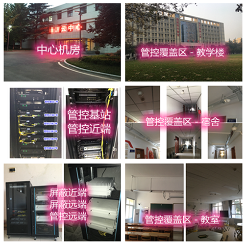  黄梅某军事院校管控案例（数字信令级）