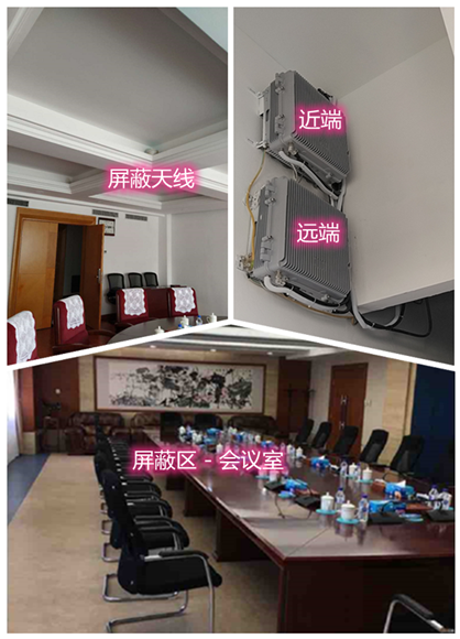  黄梅某机关单位会议室屏蔽案例（数字信令级）