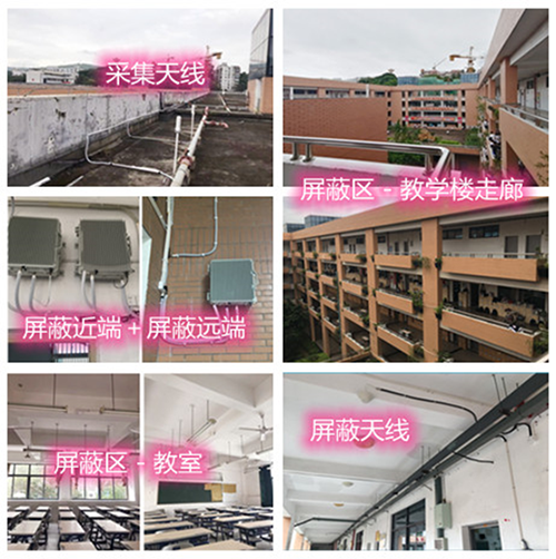  黄梅某中学考场屏蔽案例（数字信令级）